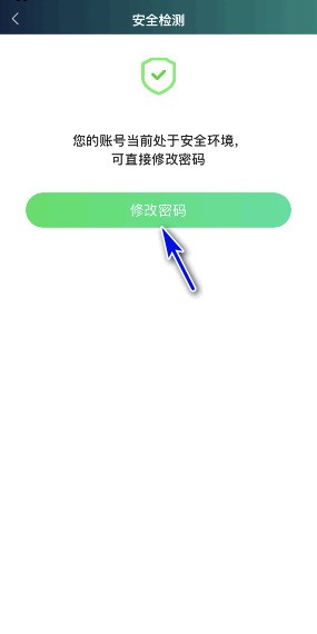 爱奇艺极速版怎么修改密码_爱奇艺极速版修改密码教程