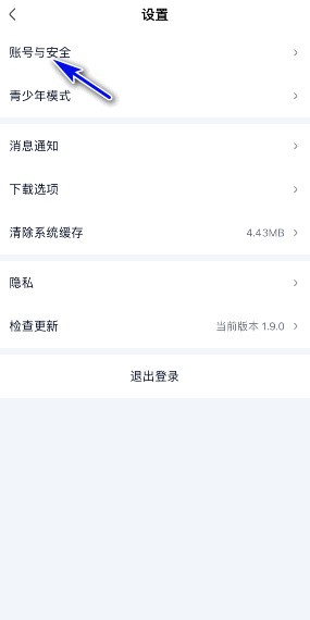 爱奇艺极速版怎么修改密码_爱奇艺极速版修改密码教程