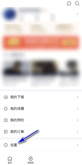 爱奇艺极速版怎么修改密码_爱奇艺极速版修改密码教程