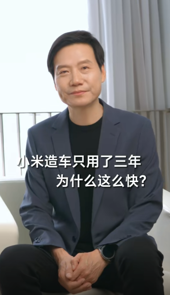 揭秘小米造车神话:高效研发团队与深厚技术积累共铸辉煌