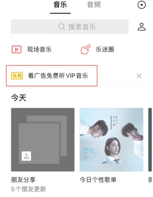 微信看广告有什么奖励