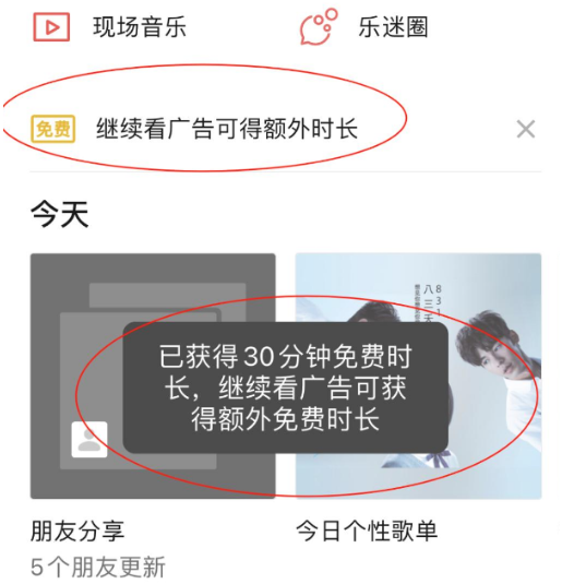 微信看广告有什么奖励