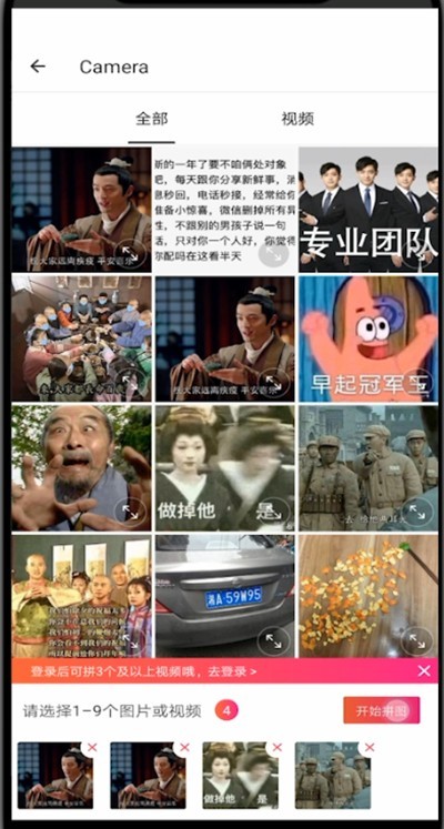 美图秀秀中拼图多张照片的方法教程