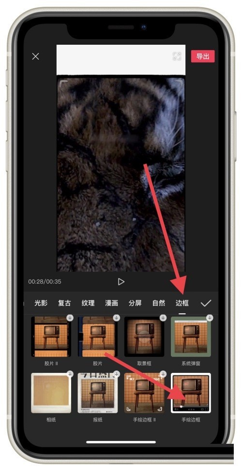 剪映怎么制作手绘边框特效_剪映制作手绘边框特效教程