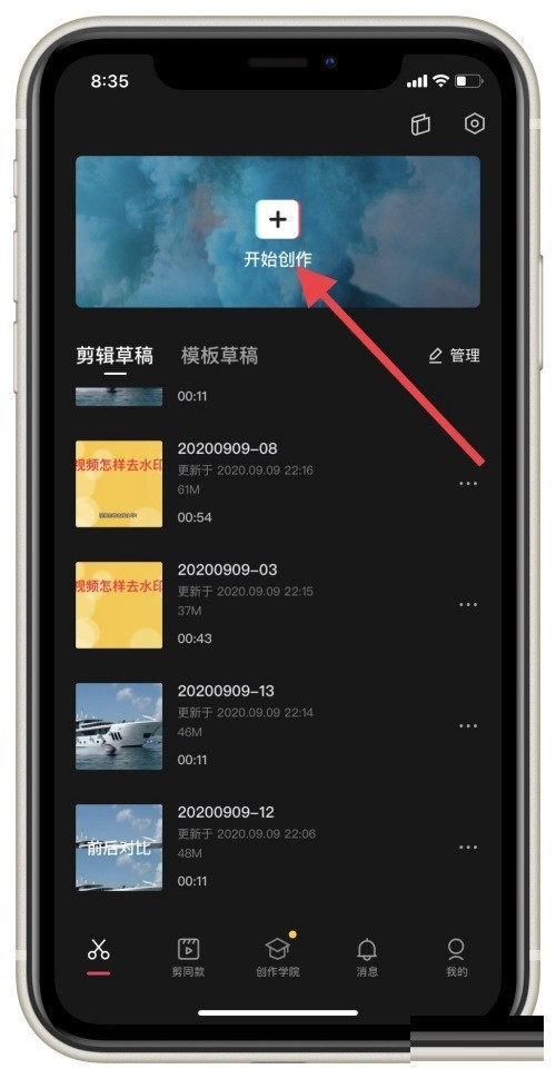 剪映怎么制作手绘边框特效_剪映制作手绘边框特效教程