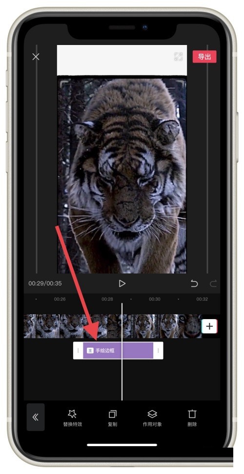 剪映怎么制作手绘边框特效_剪映制作手绘边框特效教程