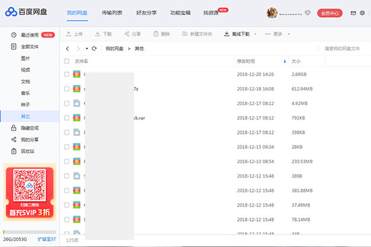 百度网盘怎么看历史分享链接?百度网盘查看历史分享链接方法