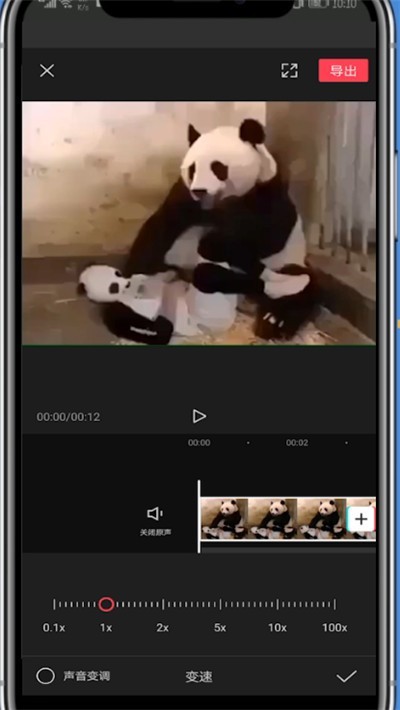 剪映加速视频的方法介绍