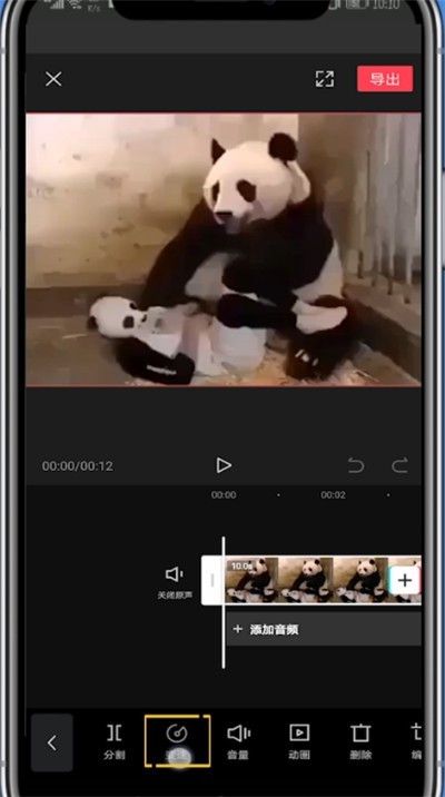 剪映加速视频的方法介绍