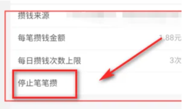 余额宝钱怎么冻结
