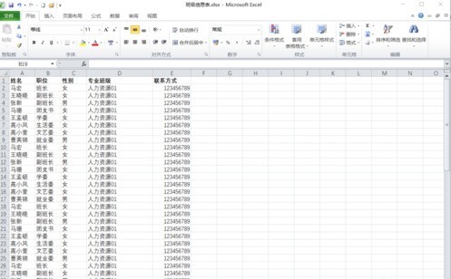 Excel标题行始终可见操作方法