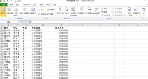 Excel标题行始终可见操作方法