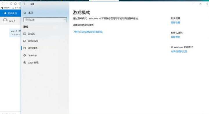 WIN10游戏模式没有怎么开关_WIN10游戏模式没有开关的解决方法