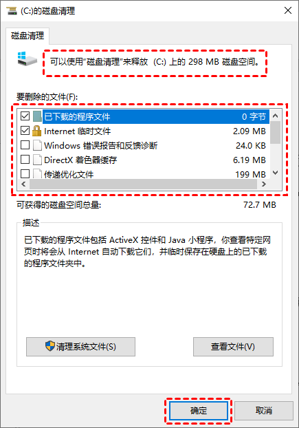 电脑小白怎么清理C盘？C盘满了的4种清理方法