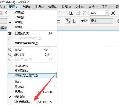 coreldraw怎么对齐辅助线_coreldraw对齐辅助线教程
