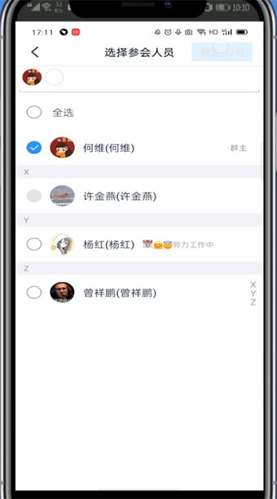 钉钉视频会议邀请其他人的方法教程