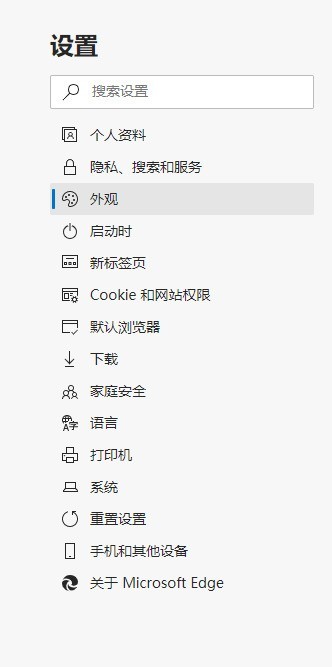 microsoft edge怎么更改衬线字体_microsoft edge更改衬线字体方法