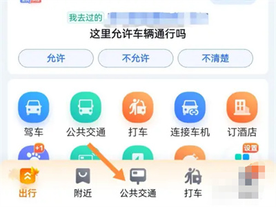 百度地图如何看足迹视频