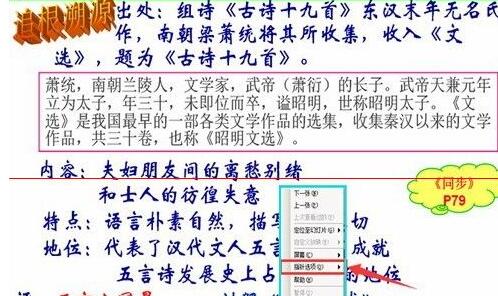 PPT放映时使用鼠标笔的操作方法