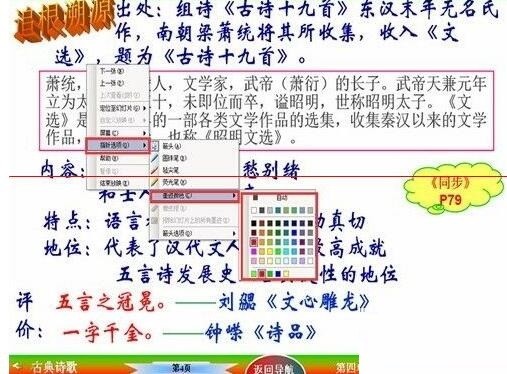 PPT放映时使用鼠标笔的操作方法