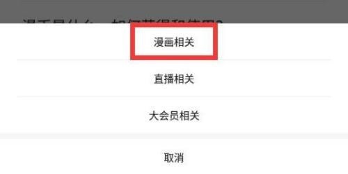 哔哩哔哩漫画怎么投稿_哔哩哔哩漫画投稿教程