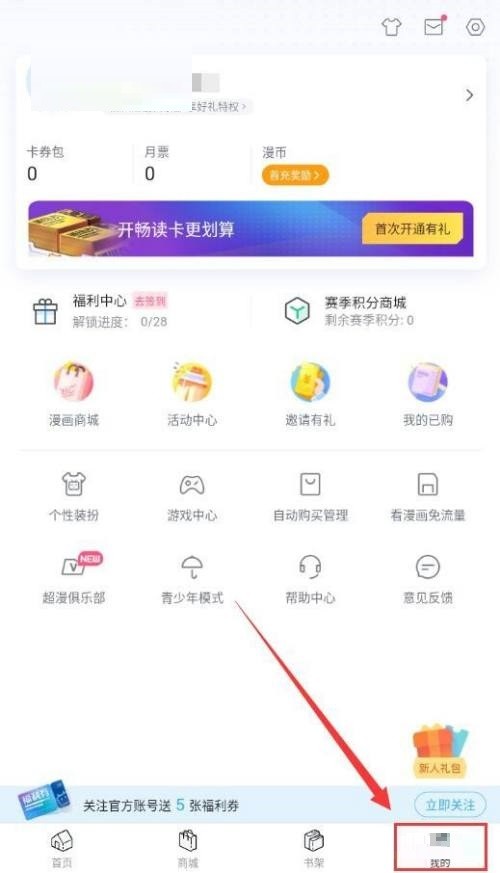 哔哩哔哩漫画怎么投稿_哔哩哔哩漫画投稿教程