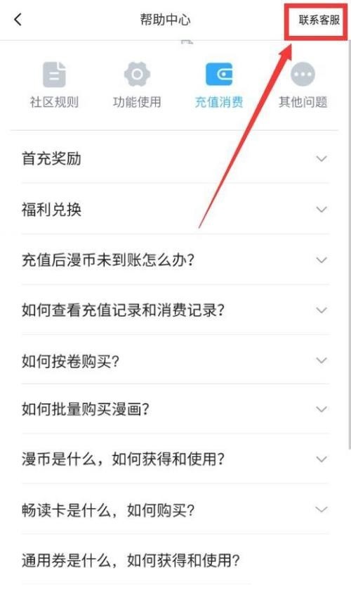 哔哩哔哩漫画怎么投稿_哔哩哔哩漫画投稿教程