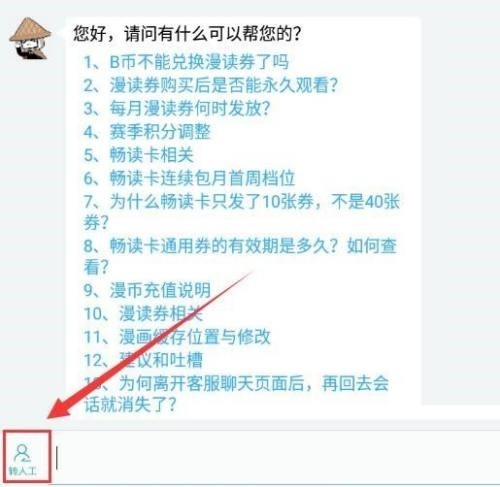哔哩哔哩漫画怎么投稿_哔哩哔哩漫画投稿教程
