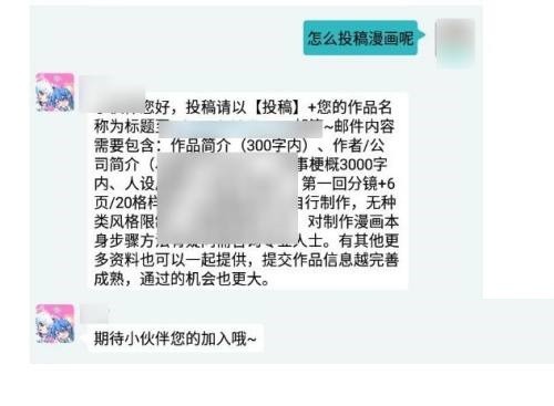 哔哩哔哩漫画怎么投稿_哔哩哔哩漫画投稿教程