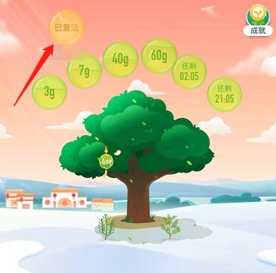 支付宝蚂蚁森林黄色十字图标是什么_支付宝蚂蚁森林黄色十字图标介绍