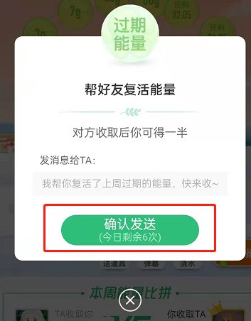 支付宝蚂蚁森林黄色十字图标是什么_支付宝蚂蚁森林黄色十字图标介绍