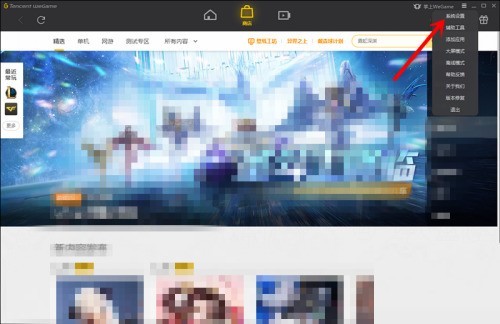 腾讯wegame怎么设置立即删除安装包_腾讯wegame设置立即删除安装包方法