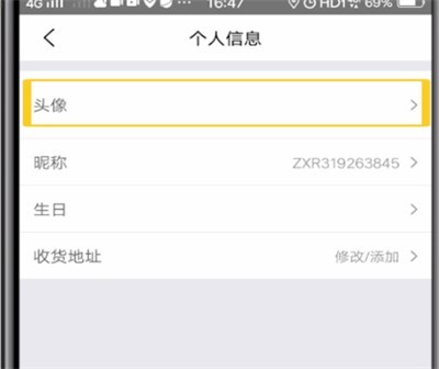 美团中设置头像的方法介绍