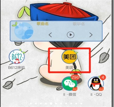 美团中设置头像的方法介绍