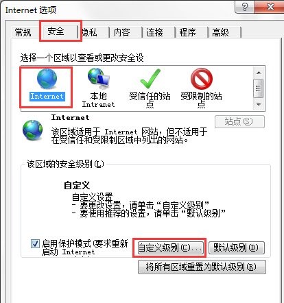 IE浏览器无法下载文件怎么办?IE浏览器无法下载文件的解决方法