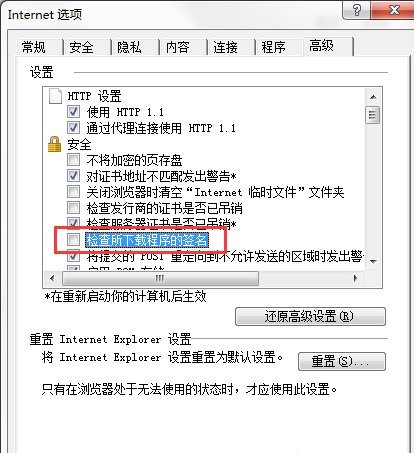 IE浏览器无法下载文件怎么办?IE浏览器无法下载文件的解决方法