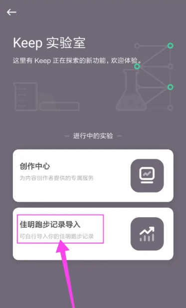 keep如何添加跑步记录