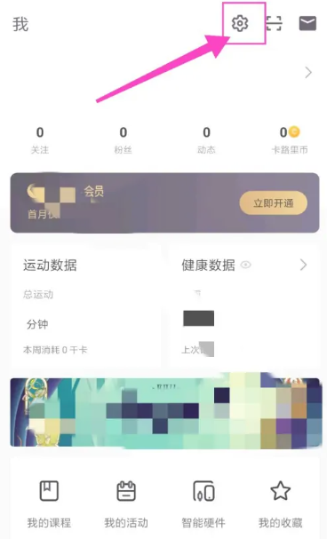 keep如何添加跑步记录