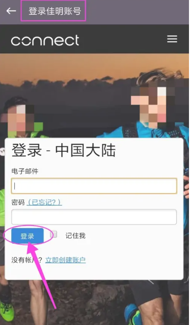 keep如何添加跑步记录