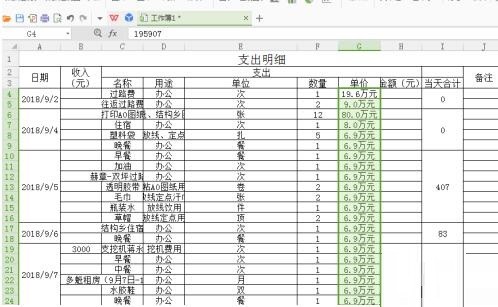 Excel单元格中将数字设为万元的操作步骤
