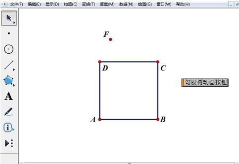 几何画板绘制勾股树的详细方法