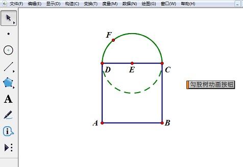 几何画板绘制勾股树的详细方法