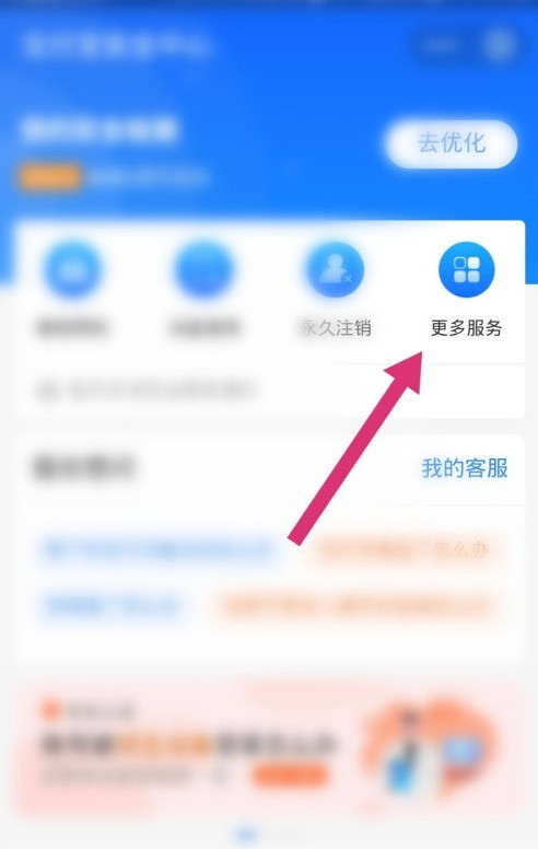 支付宝怎么进行账号挂失_支付宝进行账号挂失的方法介绍