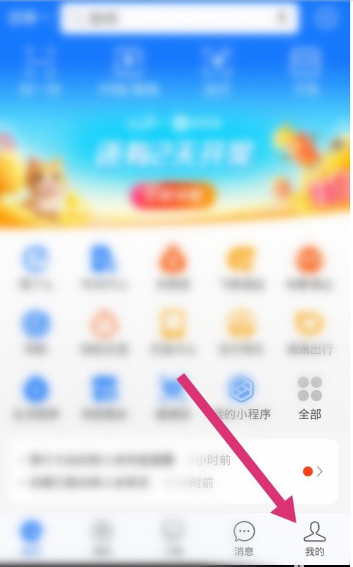 支付宝怎么进行账号挂失_支付宝进行账号挂失的方法介绍