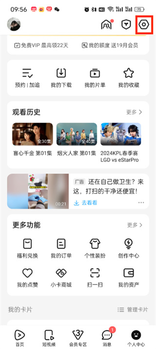 腾讯视频绑定手机号在哪修改_腾讯视频绑定手机号修改方法分享
