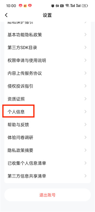 腾讯视频绑定手机号在哪修改_腾讯视频绑定手机号修改方法分享