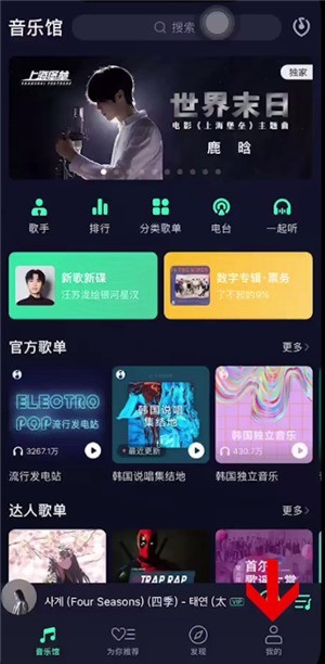 QQ音乐听歌次数在哪里看_QQ音乐听歌次数查看方法