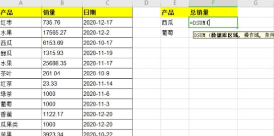 excel怎么一键计算符合多个条件的数据总和_excel中DSUM函数使用流程