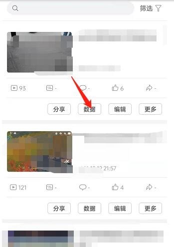 哔哩哔哩投稿播放量在哪查看_哔哩哔哩投稿播放量查看方法