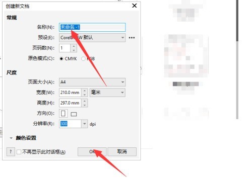coreldraw怎么显示文本框_coreldraw显示文本框教程